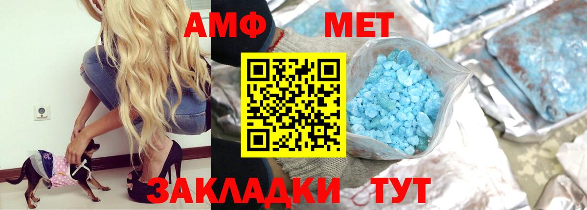 АМФЕТАМИН 98% Михайловка