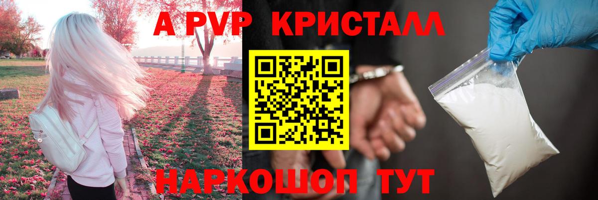 Михайловка  A-PVP СК КРИС  A-PVP  Вход с VPN 