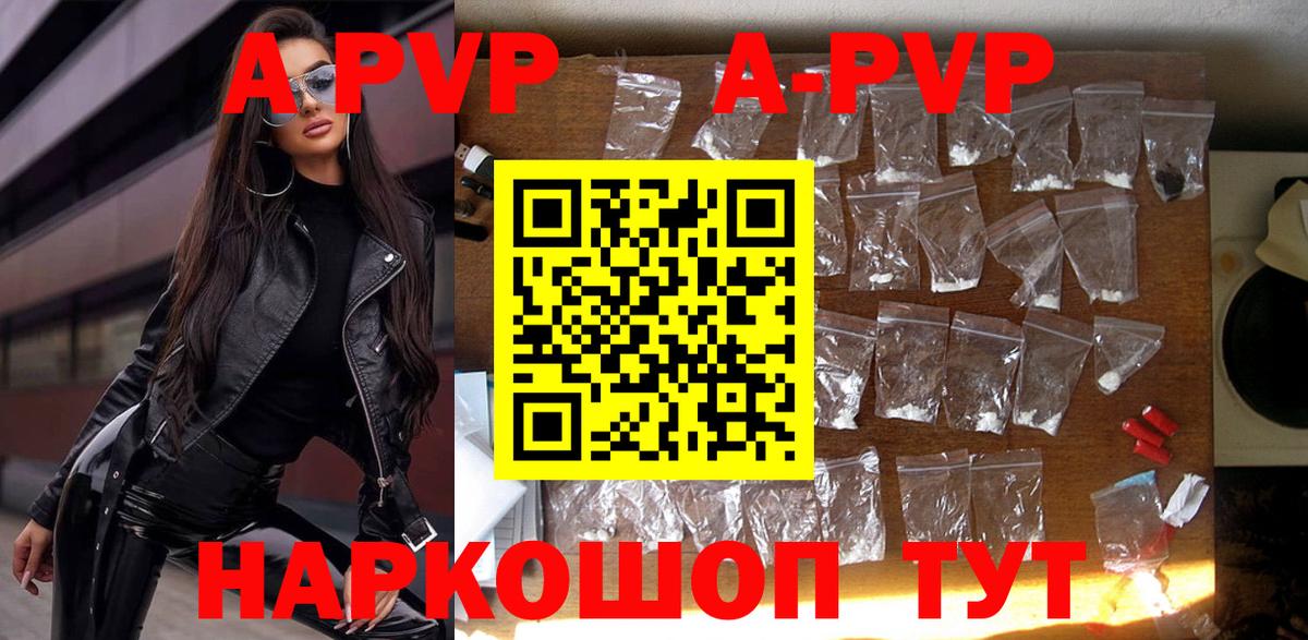 Alpha PVP Соль Михайловка