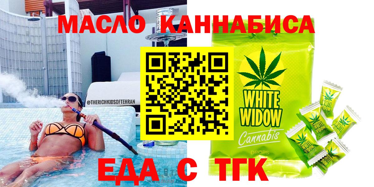 Михайловка  Печенье с ТГК конопля  Вход с VPN 