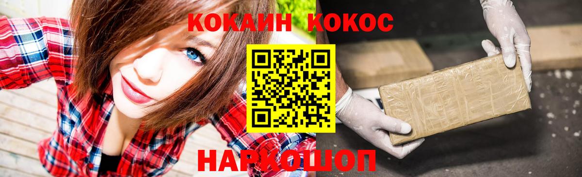 COCAIN Перу  Вход с VPN  Михайловка 