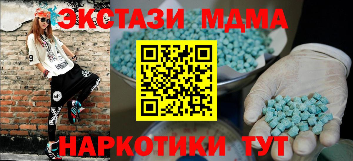 ЭКСТАЗИ Cube Михайловка