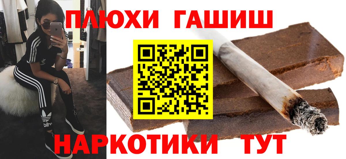 ГАШИШ убойный  ГАШИШ хэш  где продают   Вход с VPN  Михайловка 