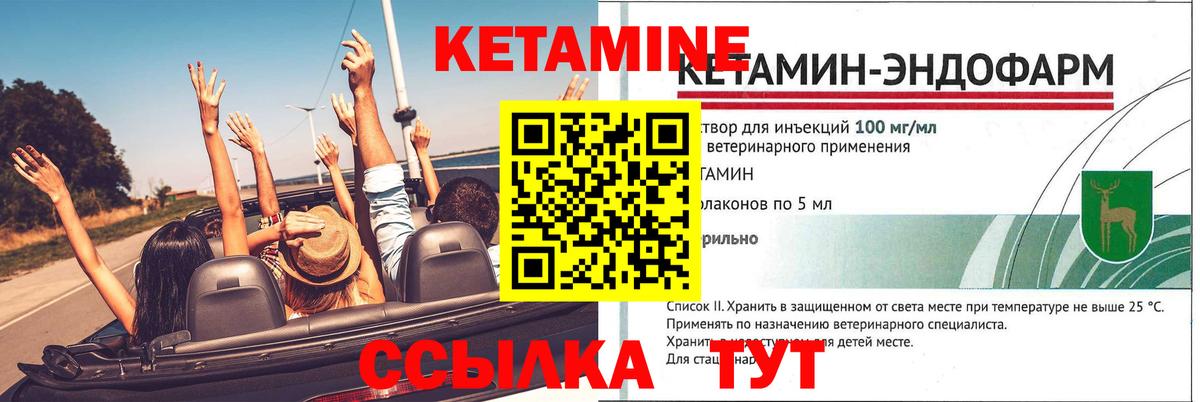 Кетамин VHQ  маркетплейс состав  Михайловка  Вход с VPN 