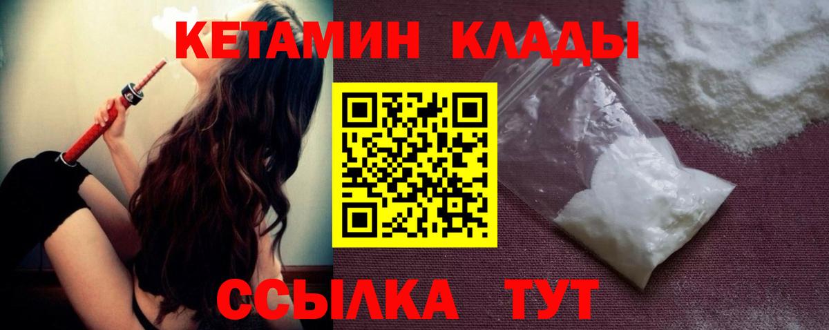 КЕТАМИН ketamine Михайловка