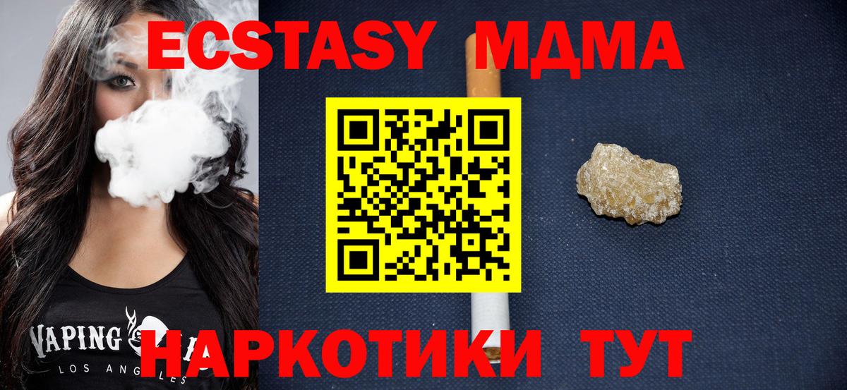 МДМА  МДМА VHQ  Михайловка  Вход с VPN  МДМА молли 