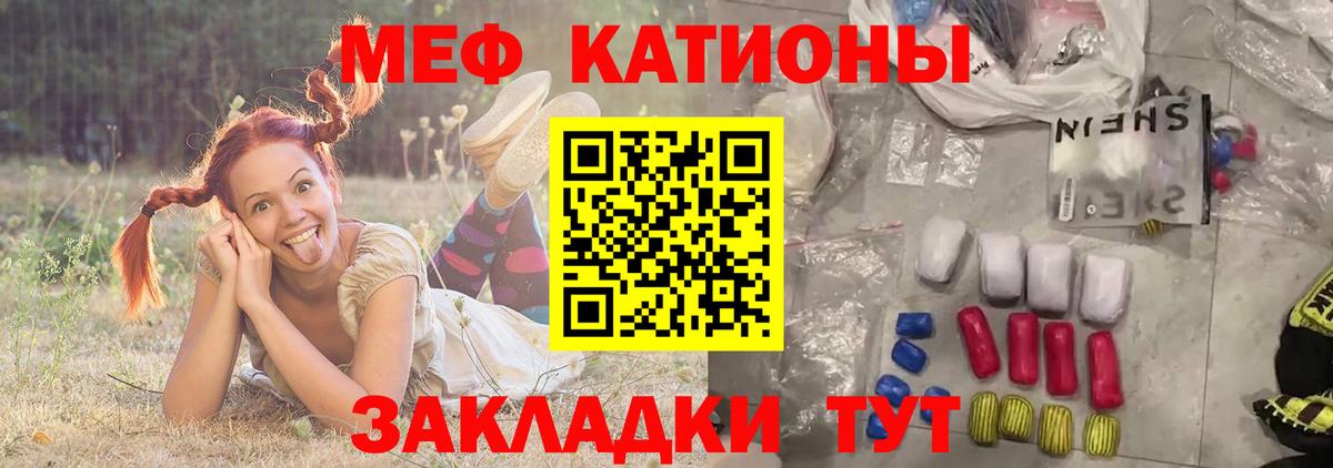 МЕФ  Михайловка