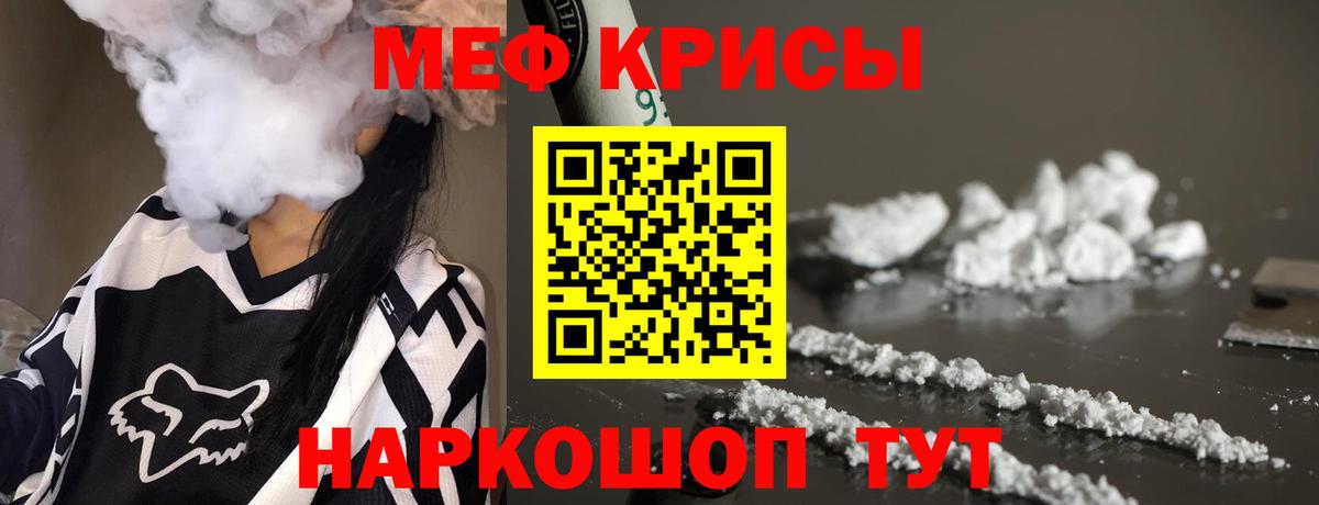 МЯУ-МЯУ VHQ  Вход с VPN  МЯУ-МЯУ VHQ  Мефедрон  МЕФ  Михайловка 