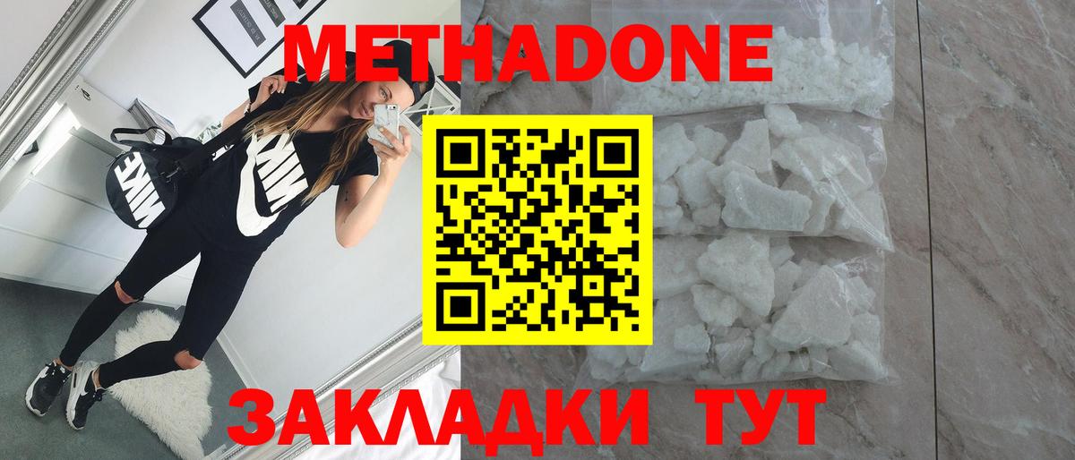 площадка официальный сайт  Вход с VPN  Михайловка  Метадон methadone  blacksprut ссылки 