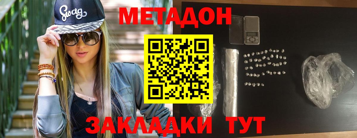 МЕТАДОН мёд Михайловка