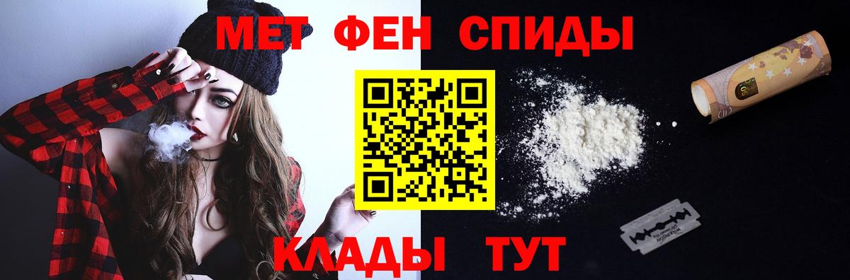 Метамфетамин Декстрометамфетамин 99.9%  Вход с VPN  Михайловка 
