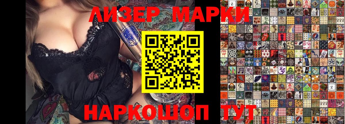 Марки NBOMe 1,5мг  Марки NBOMe 1,5мг  Марки 25I-NBOMe  Михайловка  Вход с VPN 